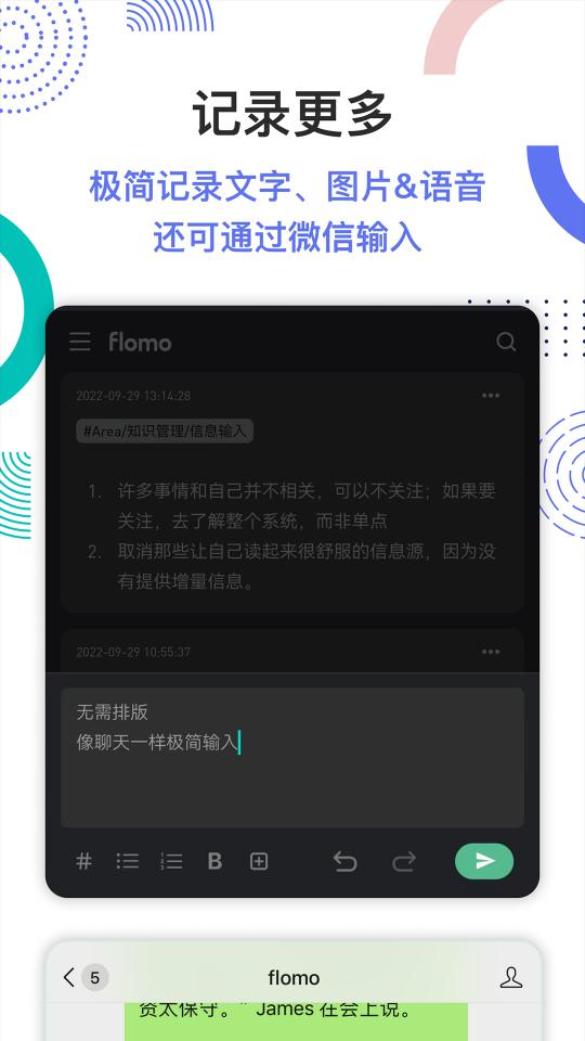 flomo笔记app下载_flomo笔记安卓手机版下载