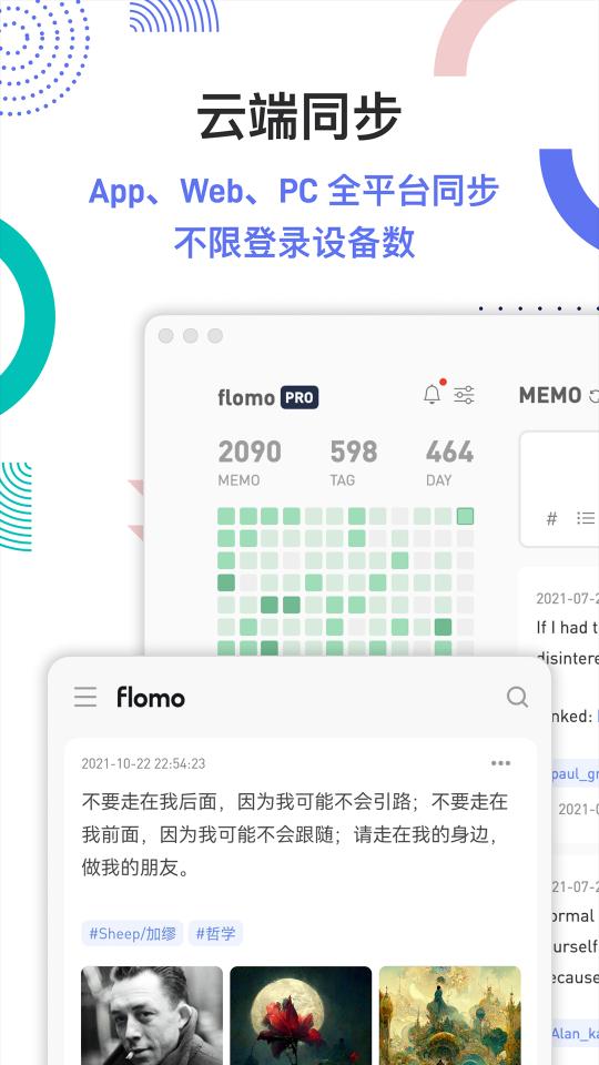 flomo笔记app下载_flomo笔记安卓手机版下载