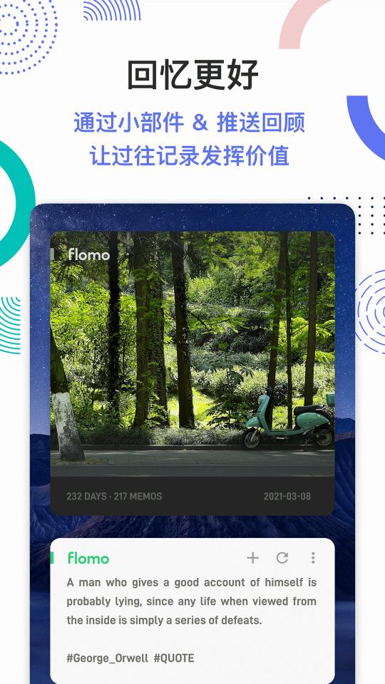 flomo笔记app下载_flomo笔记安卓手机版下载