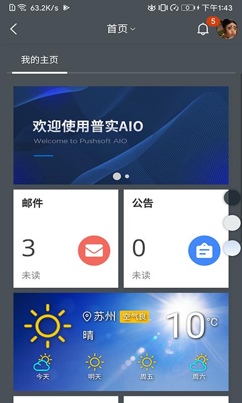 AIO8app下载_AIO8安卓手机版下载