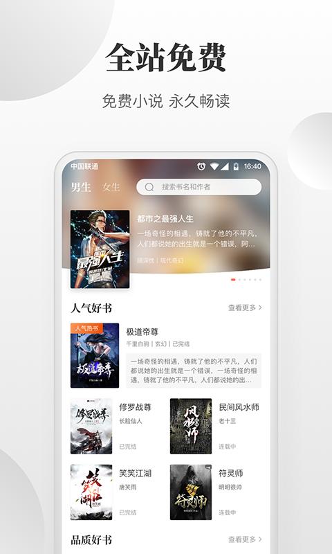 免费小说搜索器app下载_免费小说搜索器安卓手机版下载