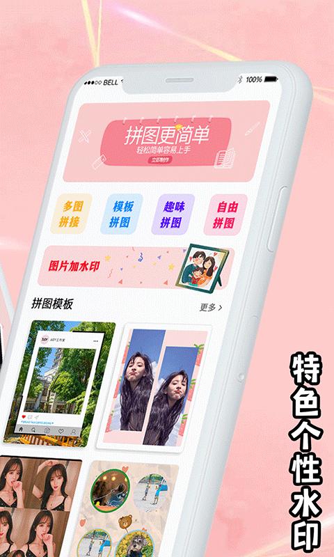 拼图海报工厂app下载_拼图海报工厂安卓手机版下载