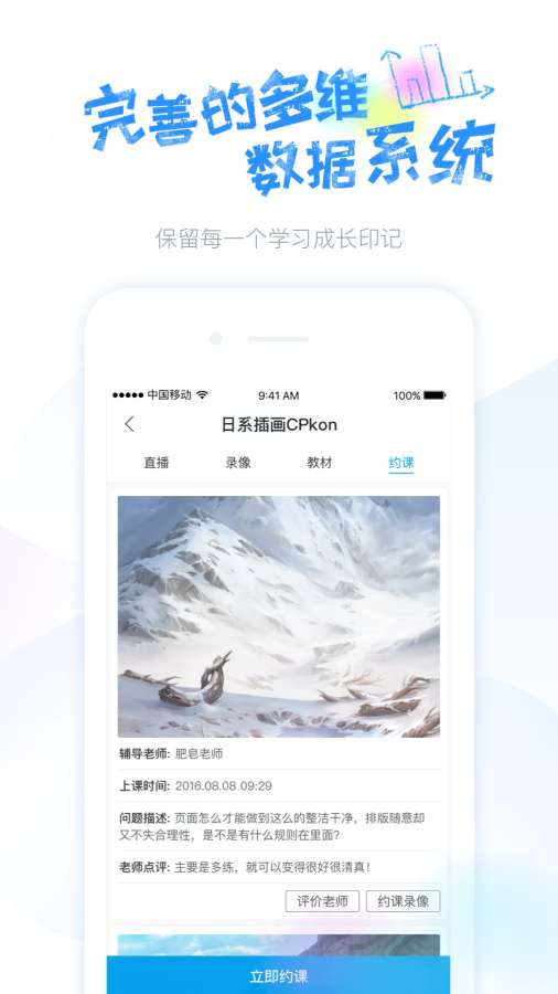 蓝铅笔app_蓝铅笔app中文版_蓝铅笔appiOS游戏下载