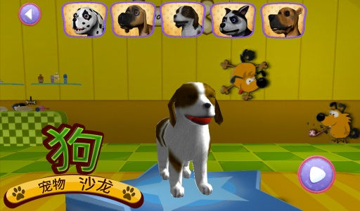 宠物狗沙龙app_宠物狗沙龙app手机游戏下载_宠物狗沙龙app中文版