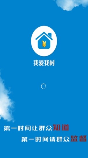 我爱我村app下载_我爱我村app下载iOS游戏下载_我爱我村app下载下载