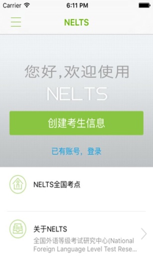 NELTSapp_NELTSapp中文版下载_NELTSappios版下载