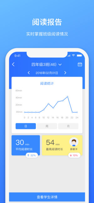 柠檬阅读教师端app