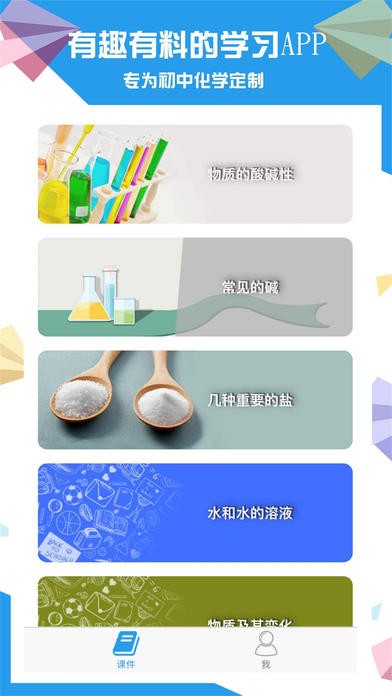 土豆化学下载_土豆化学下载小游戏_土豆化学下载中文版下载