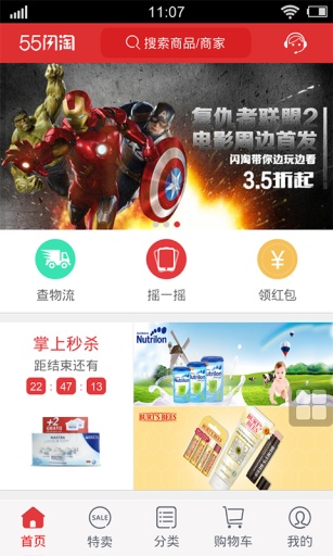 55闪淘app_55闪淘app最新版下载_55闪淘appapp下载