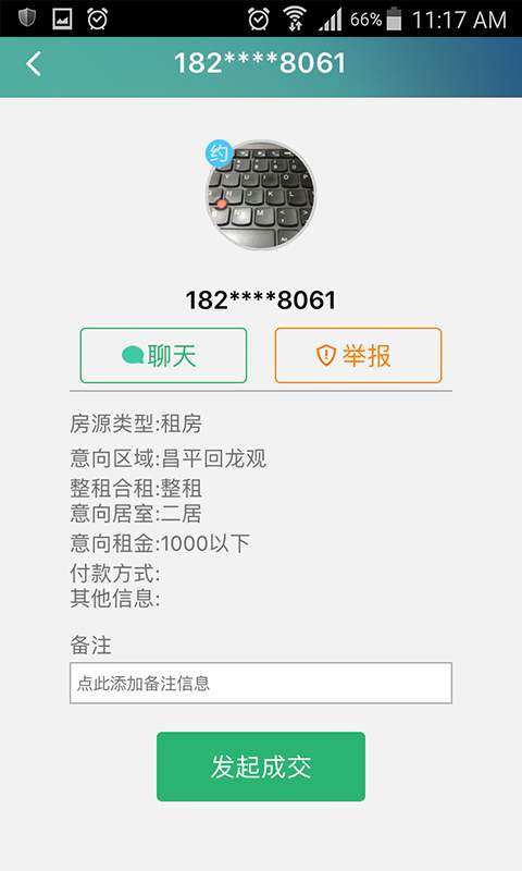 扎根房大秘app_扎根房大秘app小游戏_扎根房大秘app下载