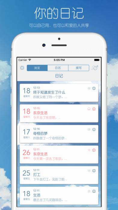 你的日记app_你的日记app最新版下载_你的日记appapp下载