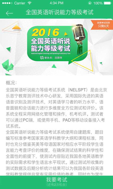 一起考试app_一起考试app积分版_一起考试app中文版下载