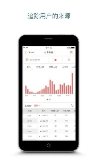 TapDB app