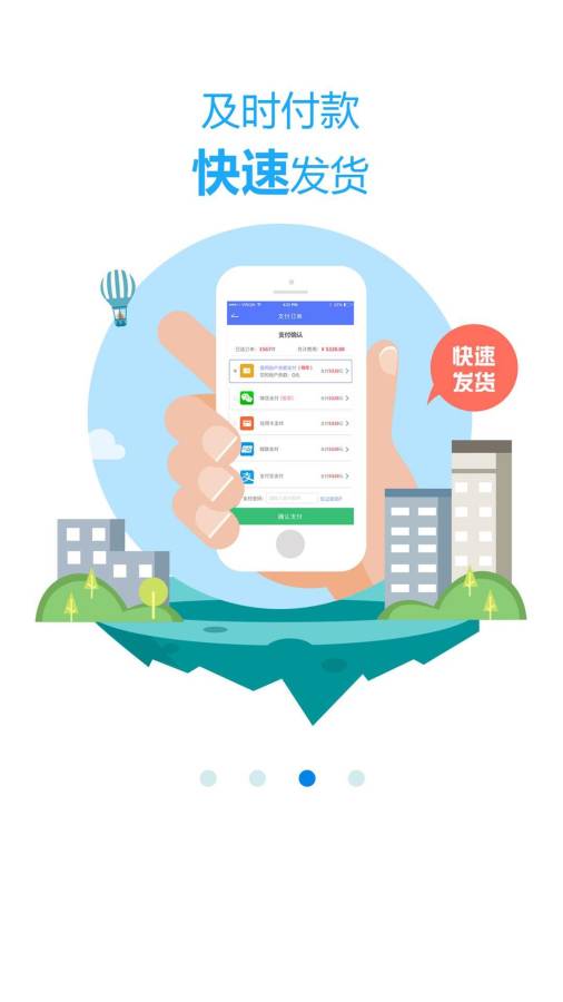 货兜app_货兜appapp下载_货兜app安卓手机版免费下载