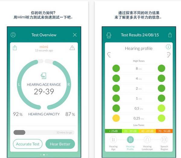 Mimi听力测试下载_Mimi听力测试下载中文版_Mimi听力测试下载手机版
