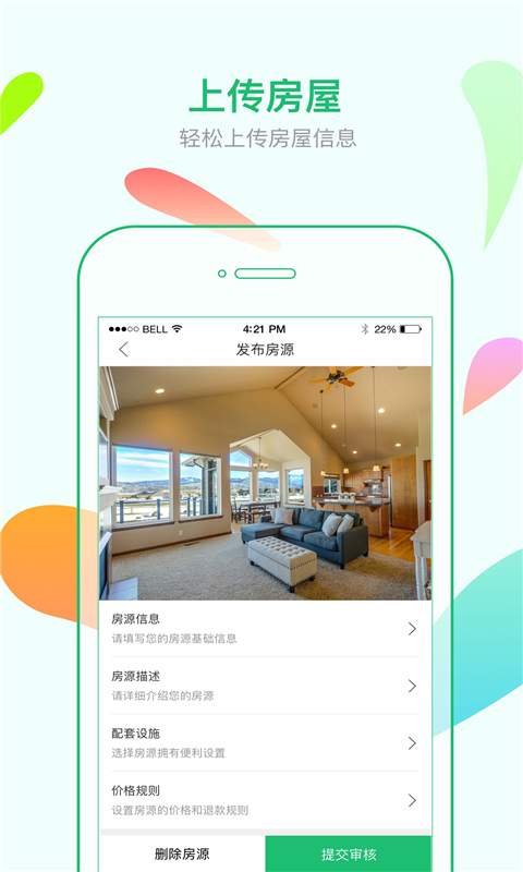 棠果房东助手app_棠果房东助手app手机游戏下载_棠果房东助手app手机版安卓