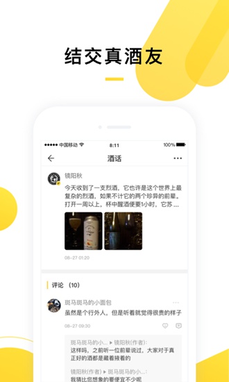 百瓶app下载_百瓶app下载app下载_百瓶app下载iOS游戏下载