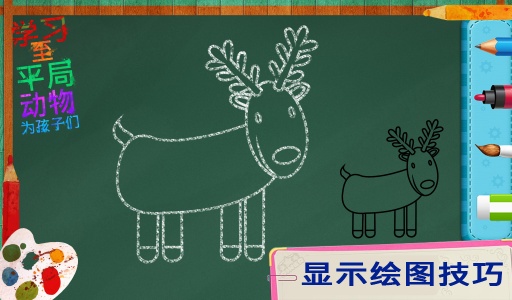 学画画动物为孩子app_学画画动物为孩子app官方正版_学画画动物为孩子app破解版下载