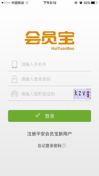 平安会员宝app