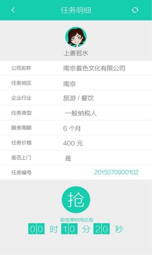 甩手掌柜app_甩手掌柜app最新版下载_甩手掌柜app安卓手机版免费下载