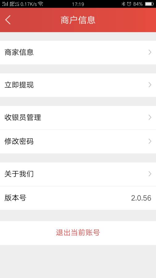 商掌柜app_商掌柜app电脑版下载_商掌柜app手机游戏下载