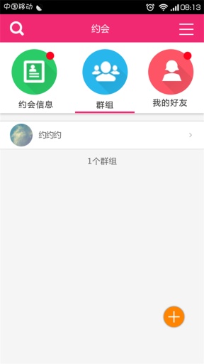 呼我交友app_呼我交友appios版_呼我交友appios版