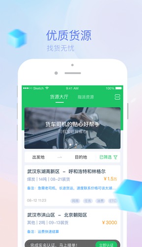 司机宝app下载_司机宝app下载中文版下载_司机宝app下载小游戏