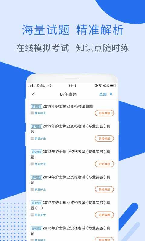 执业护士综合考试下载_执业护士综合考试下载中文版下载_执业护士综合考试下载积分版