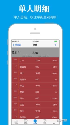 礼金簿app下载_礼金簿app下载iOS游戏下载_礼金簿app下载最新版下载