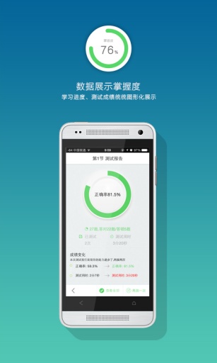 2015中级会计职称考试app_2015中级会计职称考试app攻略