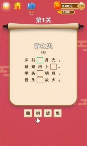 全民猜水果游戏红包版手机app下载_全民猜水果游戏红包版手机appv2.0.2