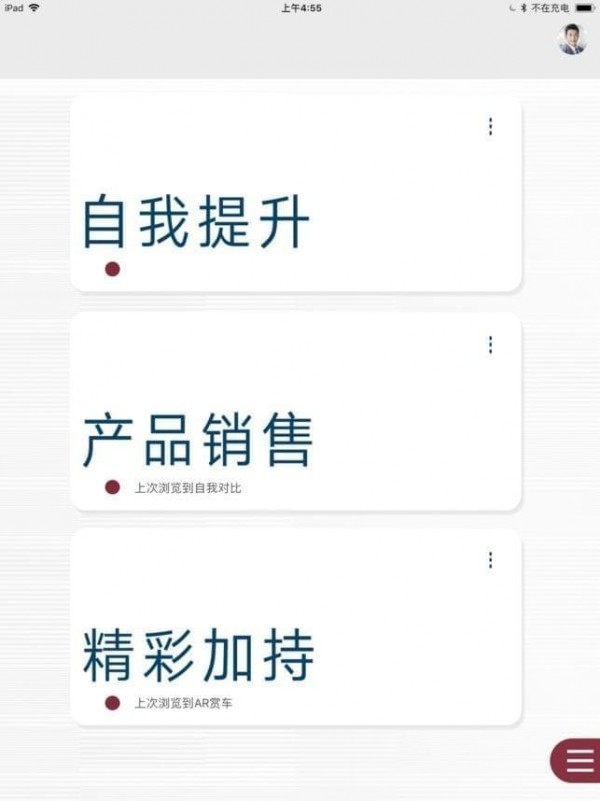 凯迪销售助手app