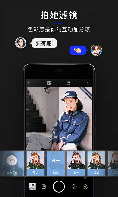 型男相机app_型男相机app中文版下载_型男相机appiOS游戏下载