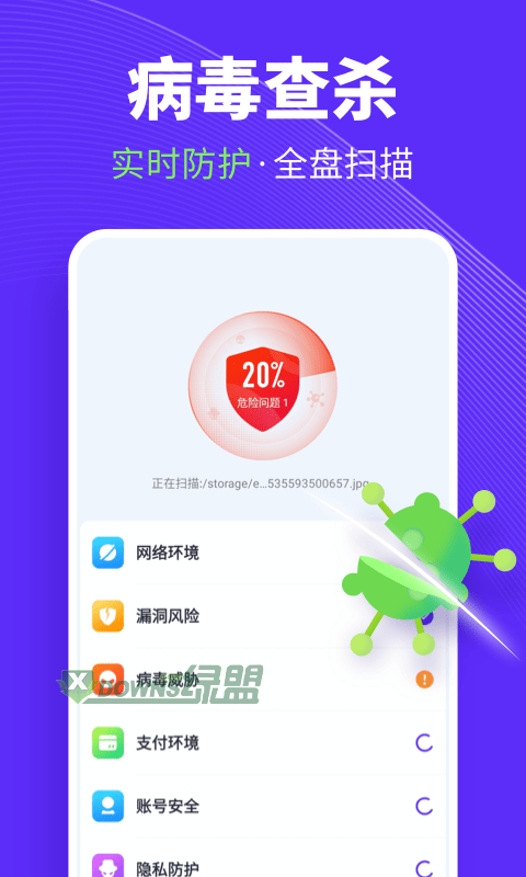全民清理王app下载-全民清理王官方版下载v1.0.0