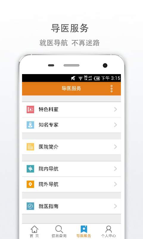 广医四院app_广医四院app积分版_广医四院app手机游戏下载