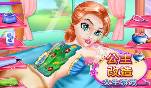 公主化妆女孩游戏app_公主化妆女孩游戏app手机版_公主化妆女孩游戏app官方正版