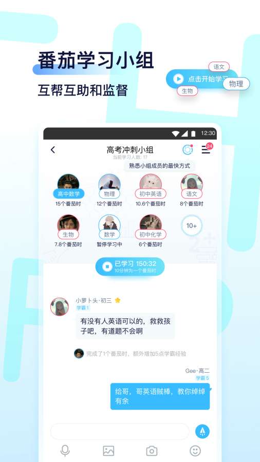 Youth-清爽学习交友社交圈app