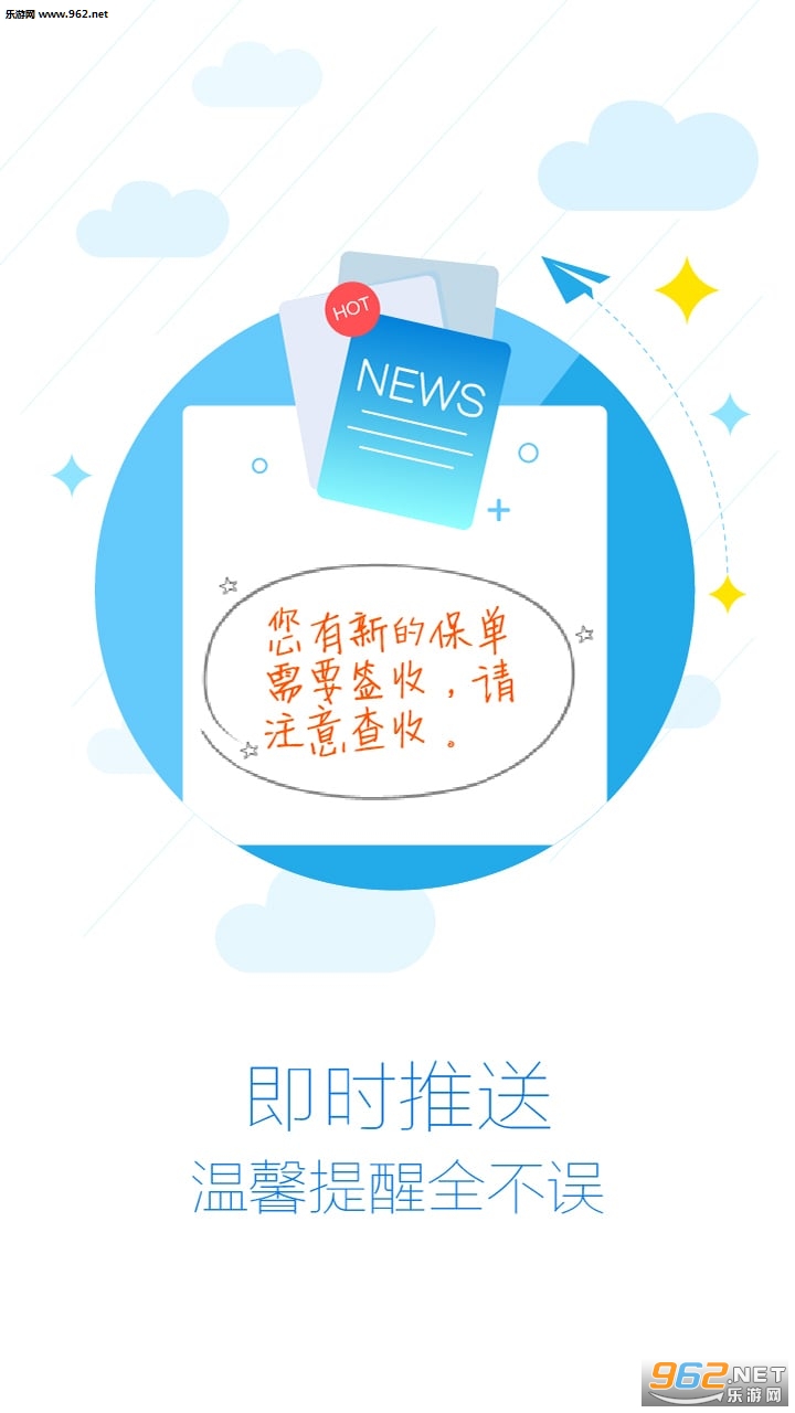 科技个险安卓软件太保下载_科技个险安卓软件太保下载官网下载手机版_科技个险安卓软件太保下载iOS游戏下载