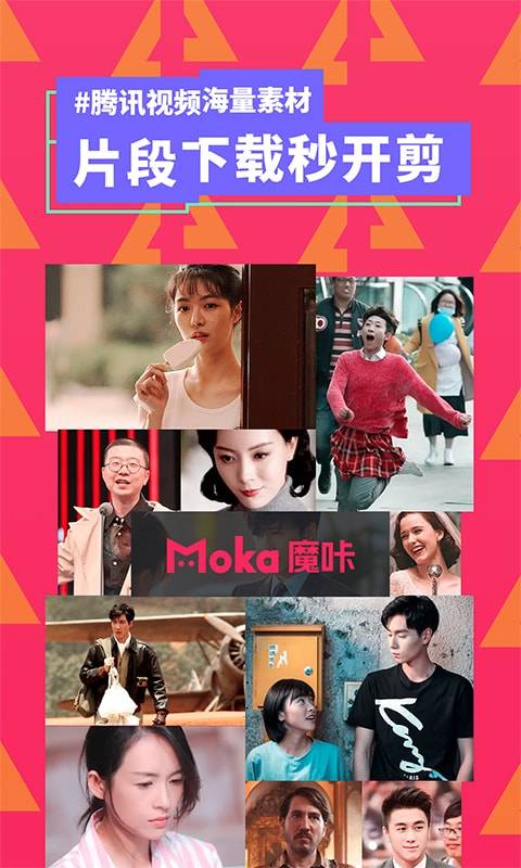 MOKA魔咔app_MOKA魔咔app安卓版下载V1.0_MOKA魔咔appiOS游戏下载