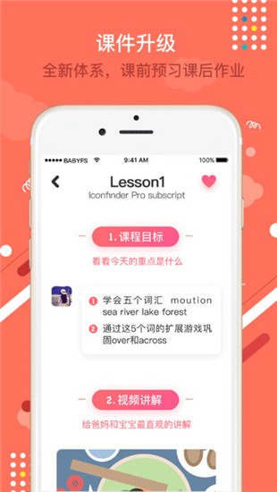 宝宝玩英语下载_宝宝玩英语下载最新官方版 V1.0.8.2下载 _宝宝玩英语下载攻略