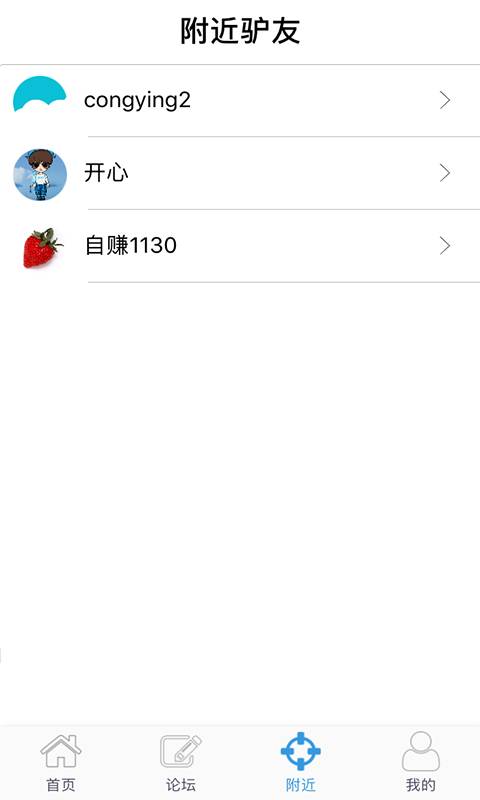 旅途app_旅途appios版下载_旅途app最新版下载