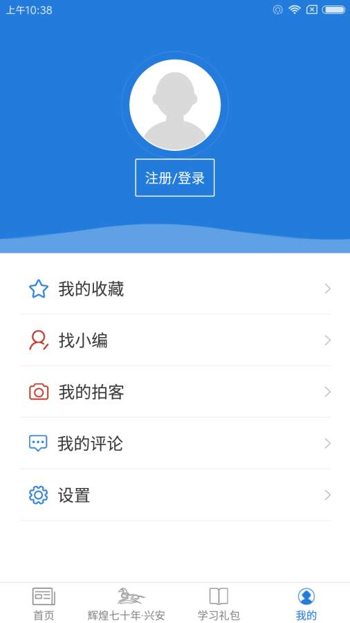 兴安盟发布app_兴安盟发布app官方正版_兴安盟发布app手机版安卓