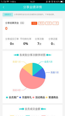 店掌宝app下载_店掌宝app下载手机版安卓_店掌宝app下载官方版