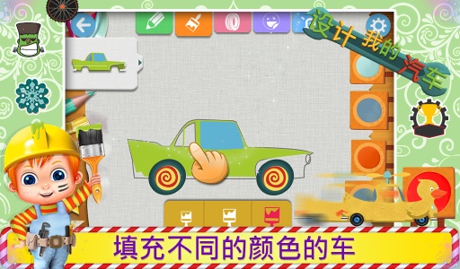设计我的车app_设计我的车appiOS游戏下载_设计我的车app最新版下载