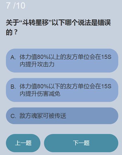 永劫无间无尘知识问答答案是什么？关于无尘那些事答题答案解析[多图]图片8