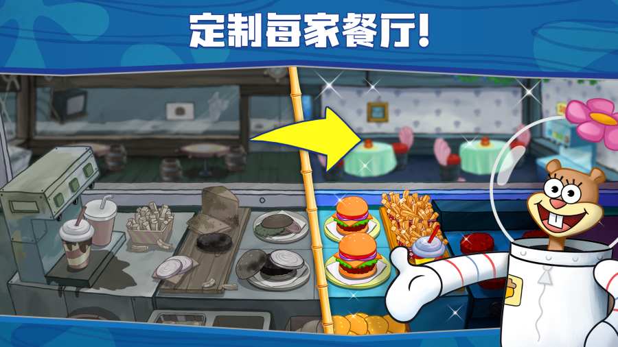 海绵宝宝: 大闹蟹堡王app_海绵宝宝: 大闹蟹堡王app攻略