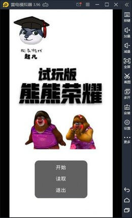 熊熊荣耀升级版app下载-熊熊荣耀中文版下载 v0.1