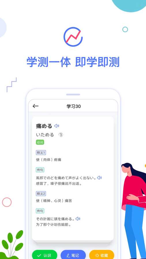 日语考级下载_日语考级下载破解版下载_日语考级下载app下载