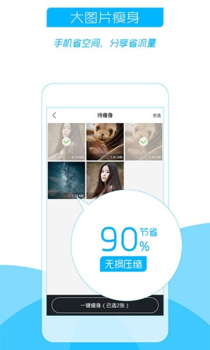 照片清理大师app_照片清理大师app安卓版下载V1.0_照片清理大师app手机游戏下载