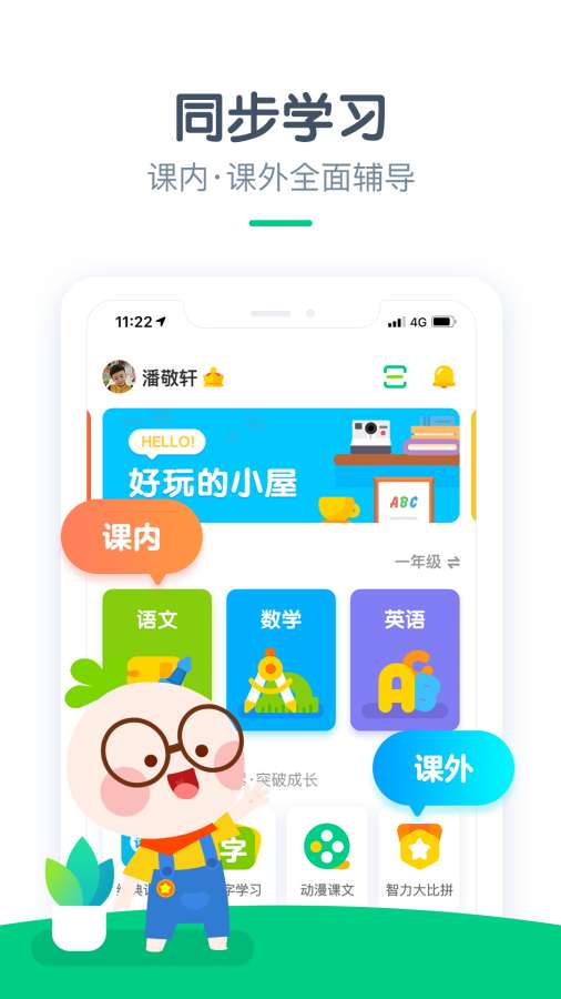 快乐学堂学生端app_快乐学堂学生端app下载_快乐学堂学生端app手机版